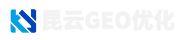 昆云GEO优化官网_OEM代理系统搭建_专业GEO排名优化 / GEO 搜索优化服务_GEO 公司 / GEO 企业优选 GEO 优化服务商 | GEO 优化系统 / GEO 优化工具